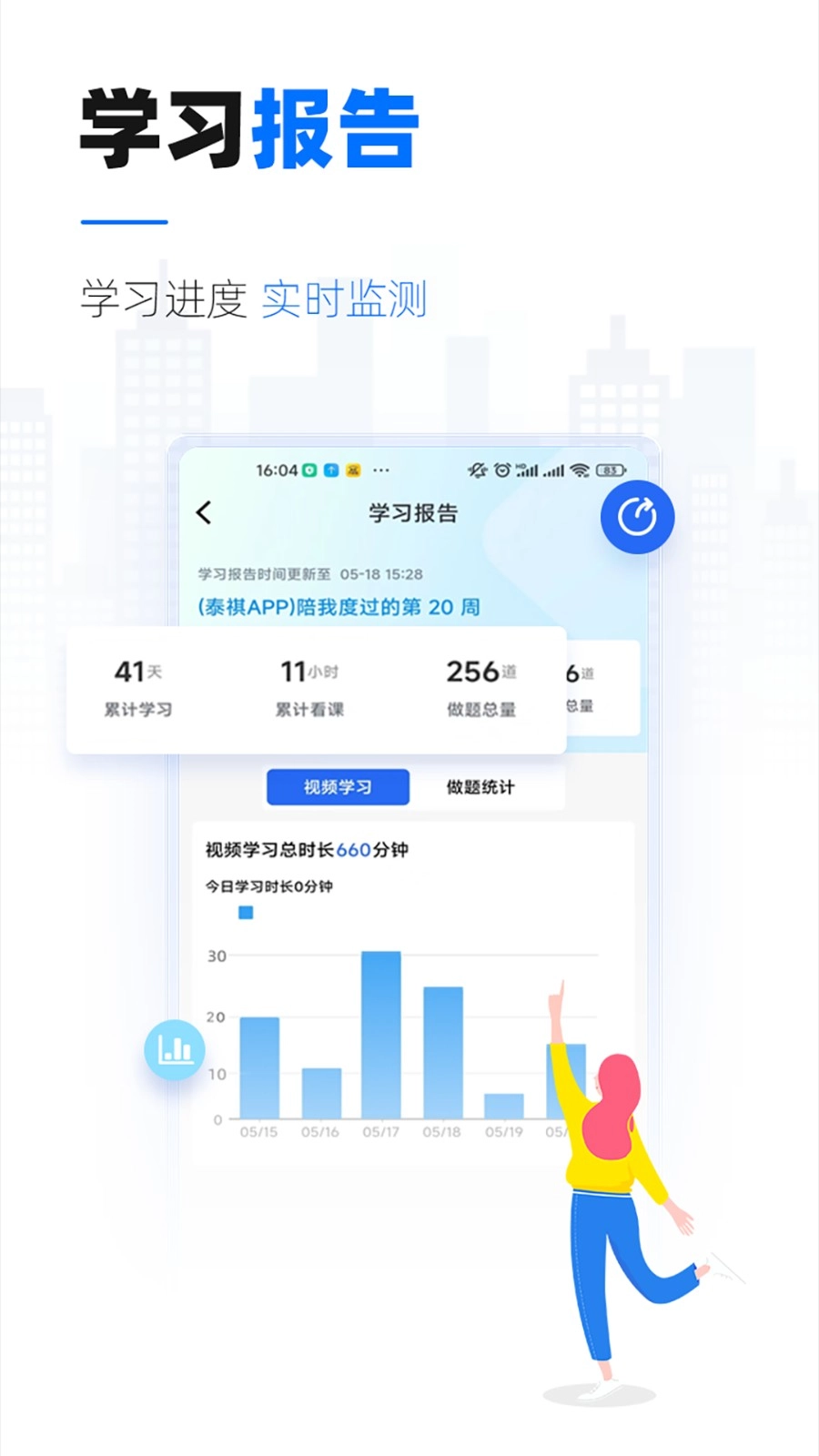泰祺考研安卓免费版图3