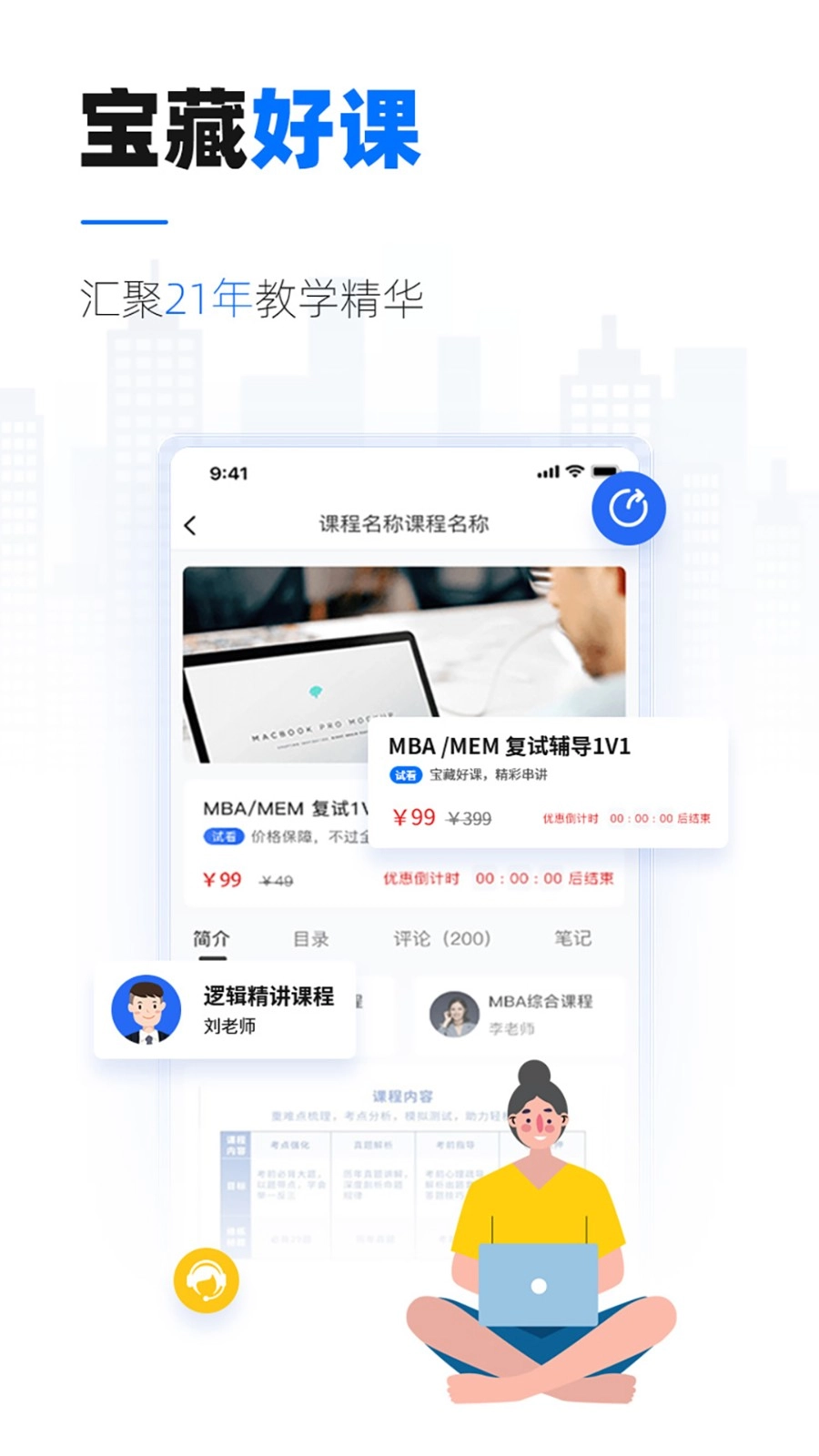 泰祺考研安卓免费版图4
