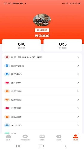 法公律师端官方正版图3