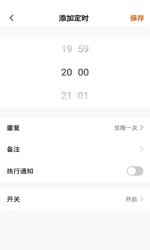 德朗云家安卓免费版图1