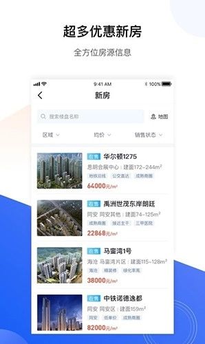 小九找房移动经纪人手机版图2