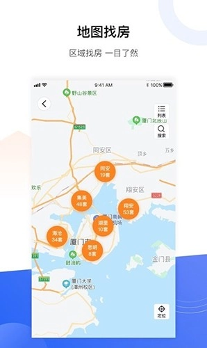 小九找房移动经纪人手机版图1