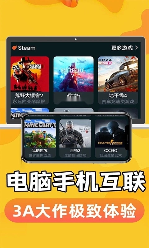 掌上云电脑安卓直装版图4