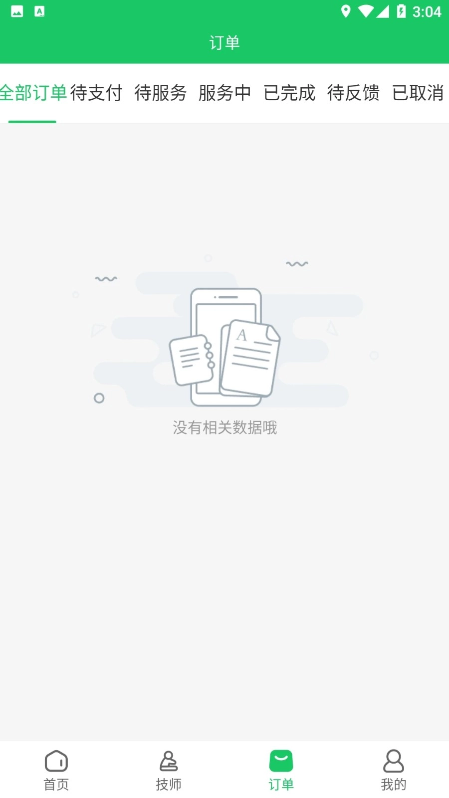 希希到家正版图1