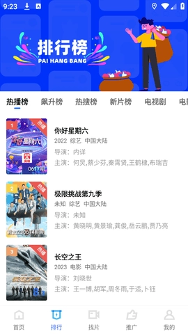 千禾影视本2026安卓版图6