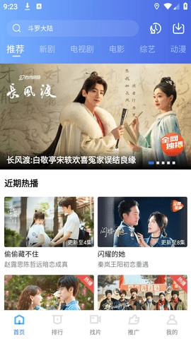 千禾影视本2026安卓版图5