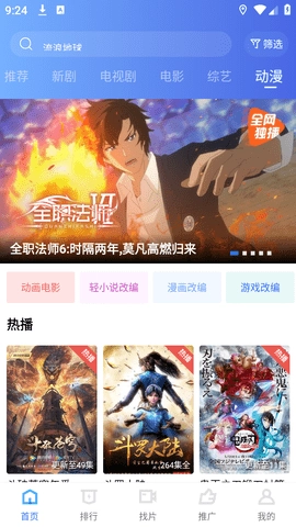 千禾影视本2026安卓版图1