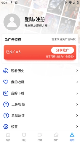 千禾影视本2026安卓版图3