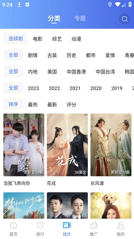 千禾影视本2026安卓版图4
