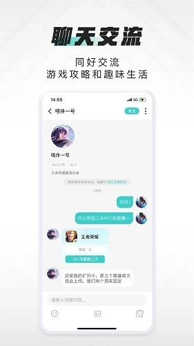 嗒伴官方正版图3