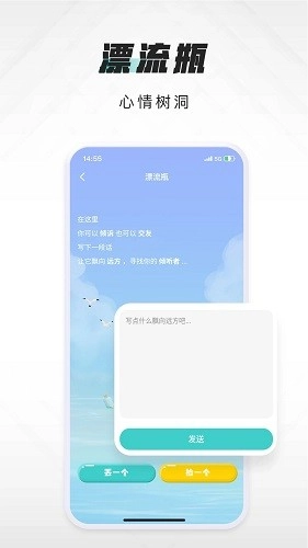 嗒伴官方正版图4