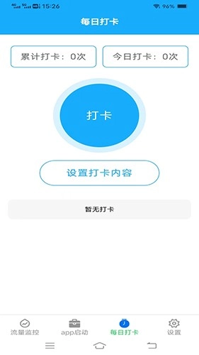 流量精灵王免费原版