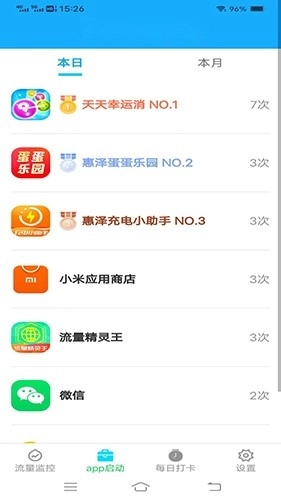 流量精灵王免费原版