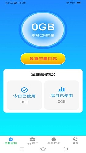 流量精灵王免费原版