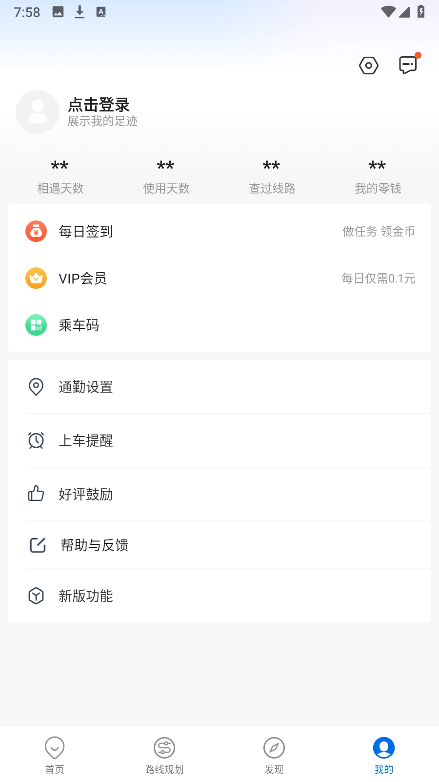车来了去广告纯净版