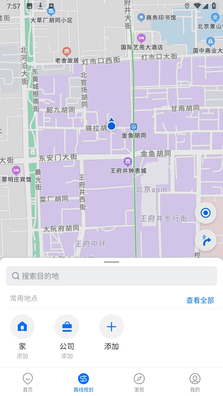 车来了去广告纯净版