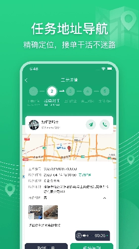 能电达手机免费版图2