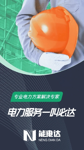 能电达手机免费版图4