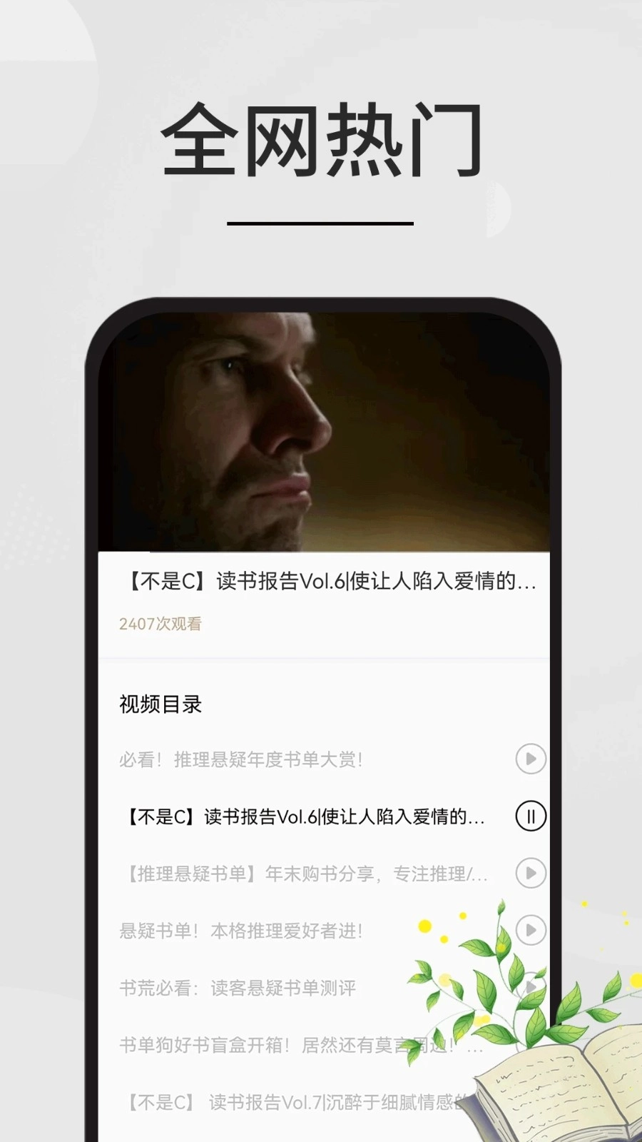 星文阅读助手安卓版图4