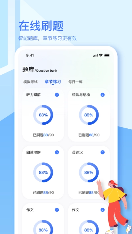 英语A级手机最新版图2