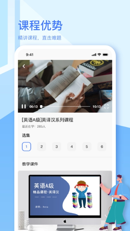 英语A级手机最新版图4