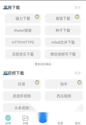 快安装下载