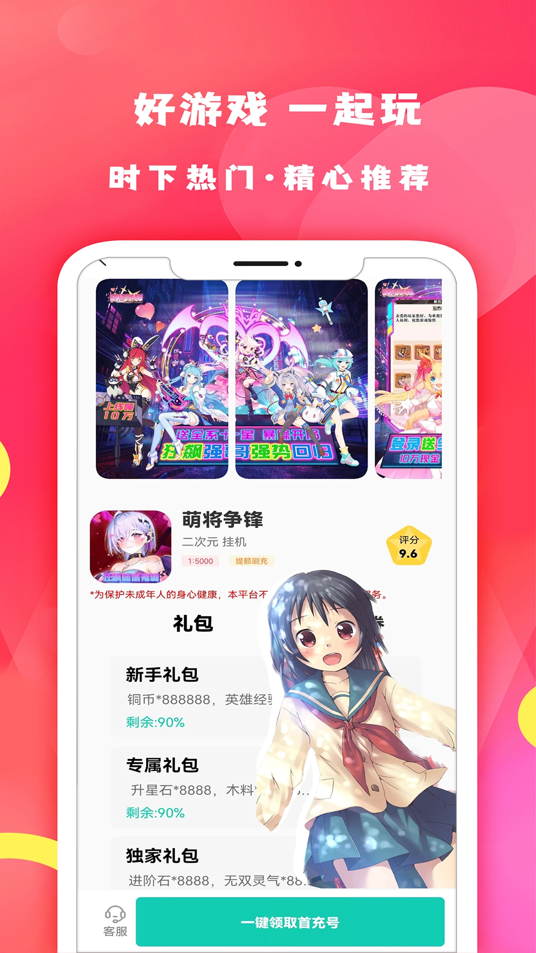 游小氪安卓直装版图1