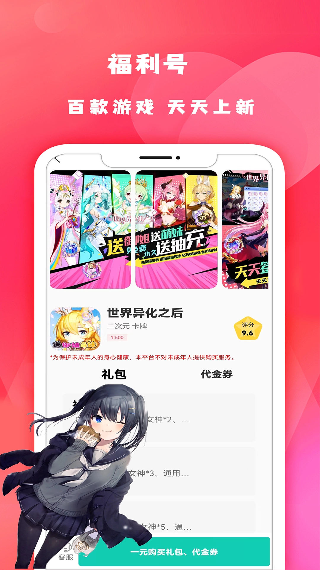 游小氪安卓直装版图2