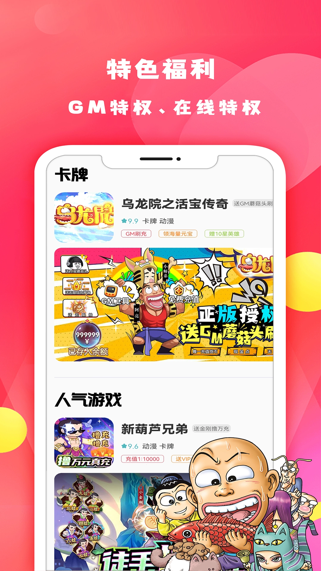 游小氪安卓直装版图3
