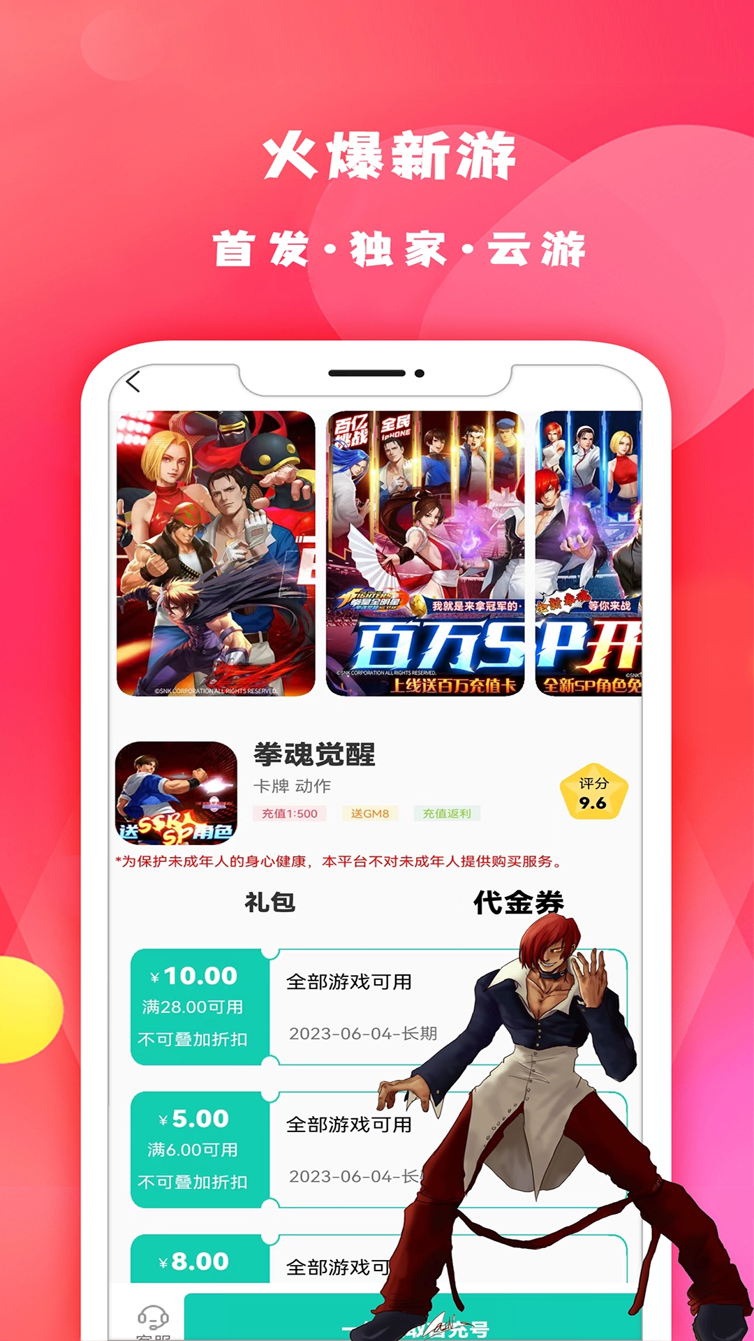 游小氪安卓直装版图4