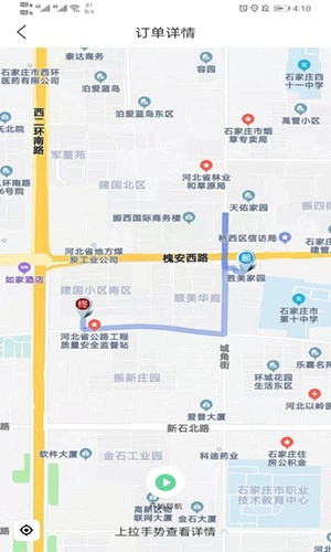 伦奇运东西司机端免费版图2