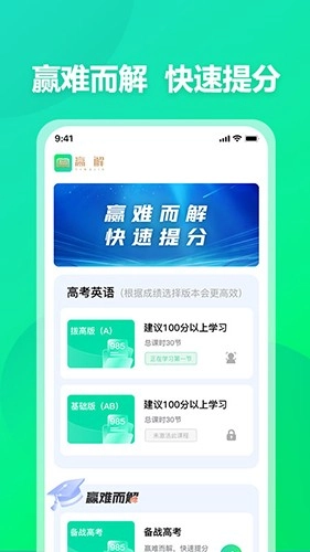 赢解原版图3