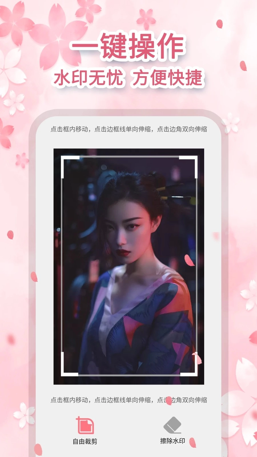 去马赛克手机免费版图3