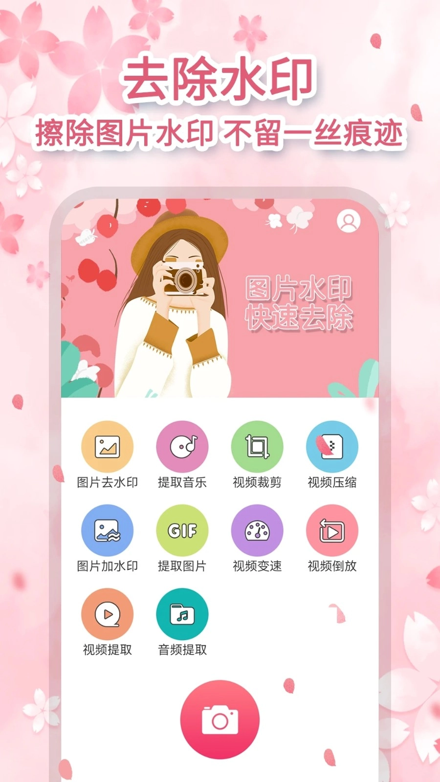 去马赛克手机免费版图4