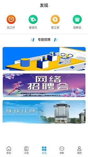 四川卫生人才网官方版图3
