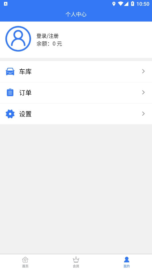 四会顺风车手机免费版图4