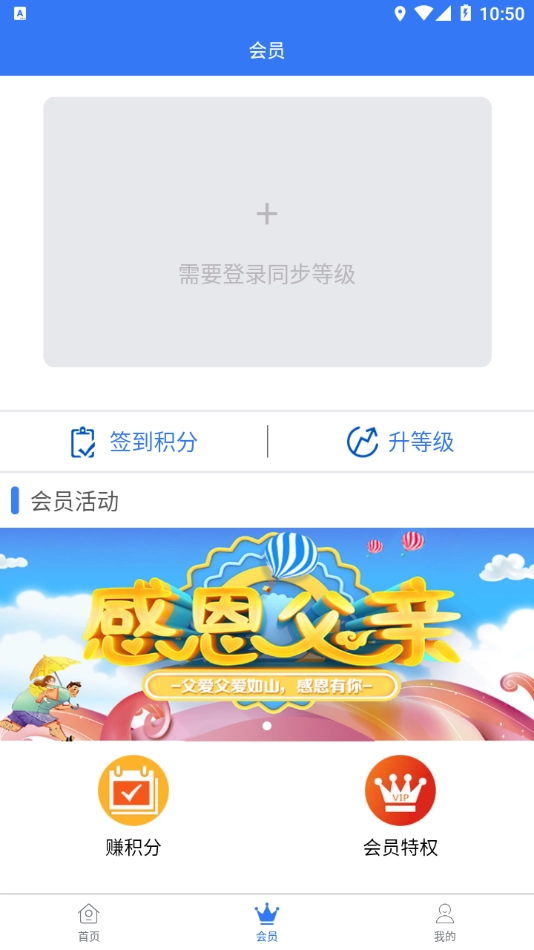 四会顺风车手机免费版图2