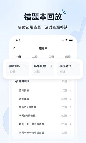 音基考级宝安卓官方版图4