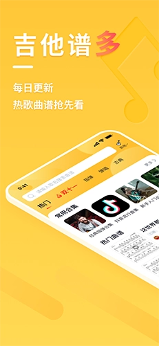 有谱吉他官方正版图3