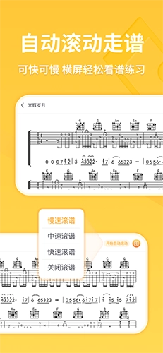 有谱吉他官方正版图2