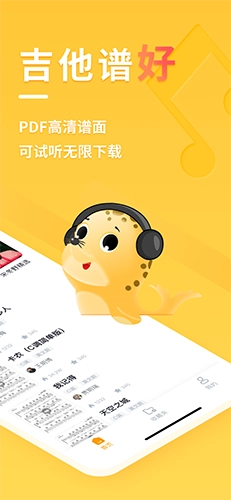有谱吉他官方正版图1
