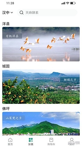 臻易购官方版截图4