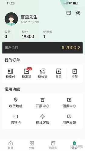 臻易购官方版截图3