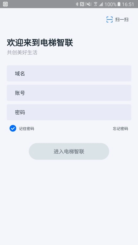 电梯智联手机免费版图2