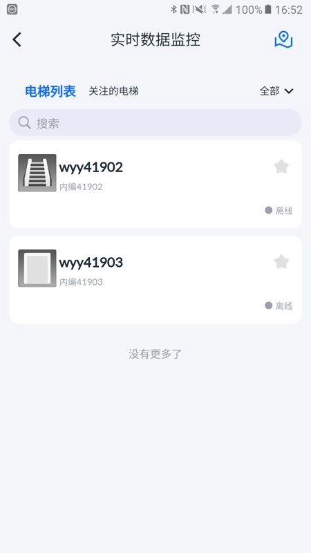电梯智联手机免费版图1