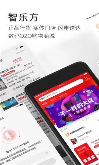 智乐方官方最新版图1