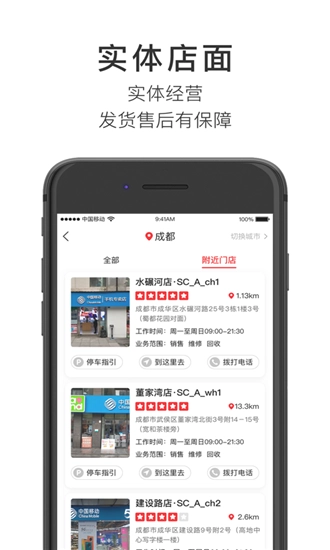 智乐方官方最新版图2