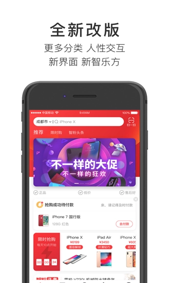 智乐方官方最新版图3
