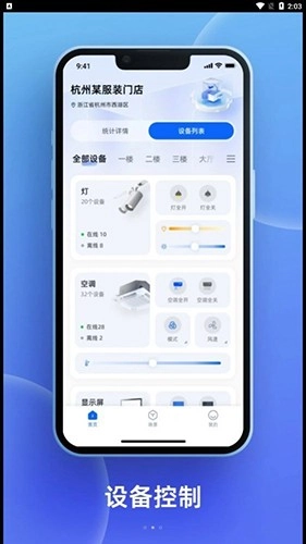 飞舵官方最新版图2