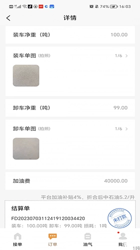 华夏车无忧最新免费版图2
